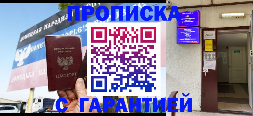 временная регистрация собственник в Рубцовске