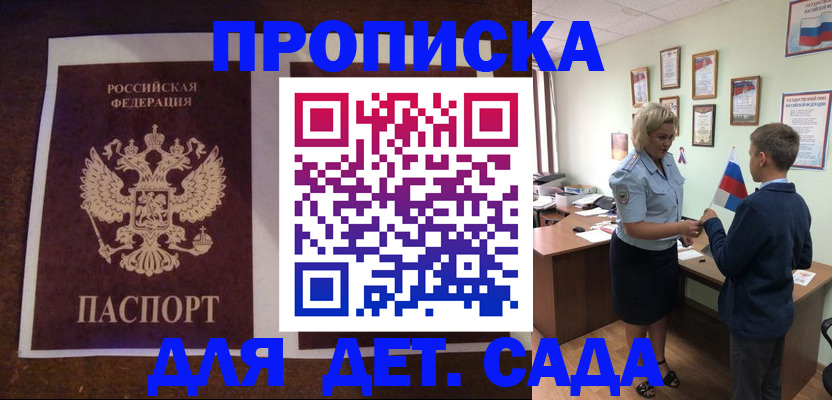 временная регистрация в квартире в Рубцовске