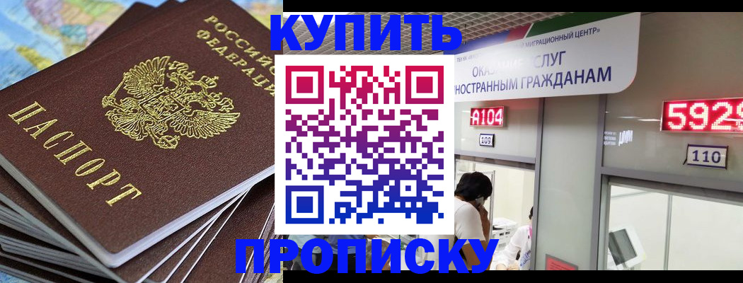временная регистрация законно в Рубцовске